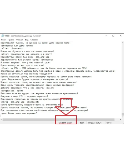 5500 фраз чат ботов (обсуждение криптовалют) РУ