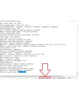 5000 фраз чат ботов (для стрима конкурса, розыгрыша) РУ