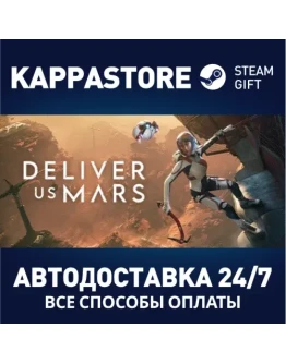 Deliver Us Mars Steam Gift Россия