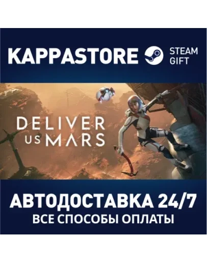 Deliver Us Mars Steam Gift Россия