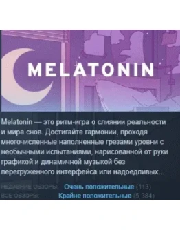 Melatonin АВТОДОСТАВКА STEAM GIFT РОССИЯ