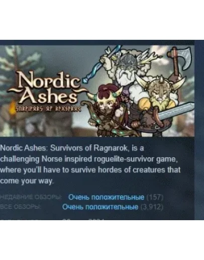 Nordic Ashes: Survivors of Ragnarok STEAM РОССИЯ