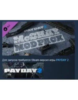 PAYDAY 2: McShay Mod Pack DLC STEAM РОССИЯ