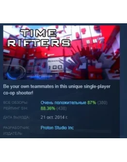 Time Rifters АВТОДОСТАВКА STEAM РОССИЯ Time Rifters АВТОДОСТАВКА STEAM РОССИЯ