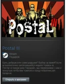 Postal III / Postal 3 (Steam Gift Region Free / ROW)