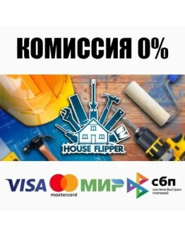 Хаус Флиппер STEAMRU АВТОДОСТАВКА 0 Хаус Флиппер STEAMRU АВТОДОСТАВКА 0
