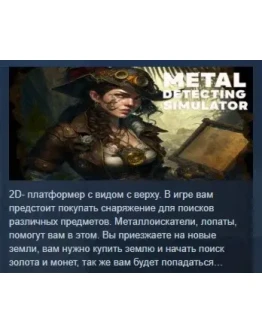 Metal Detecting SimulatorSTEAM KEY REGION FREE GLOBAL