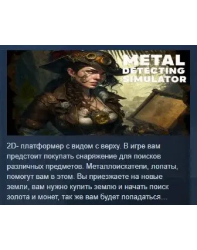 Metal Detecting SimulatorSTEAM KEY REGION FREE GLOBAL
