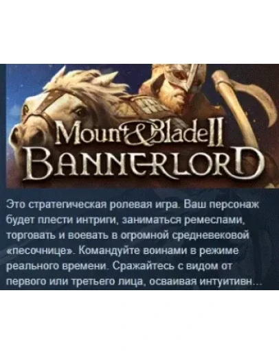 Mount &amp Blade II Bannerlord Digital Deluxe STEAM РОССИЯ