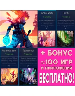 Dead Cells + ВСЕ ДОПОЛНЕНИЯ iPhone ios AppStore iPad