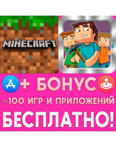 Multiplayer for Minecraft PE + Minecraft iPhone ios
