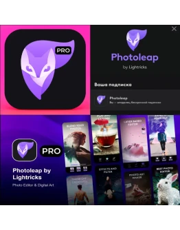 Photoleap от Lightricks PRO iPhone ios AppStore iPad