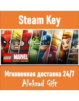LEGO Marvel Super Heroes (Steam ключ) REGION FREE +