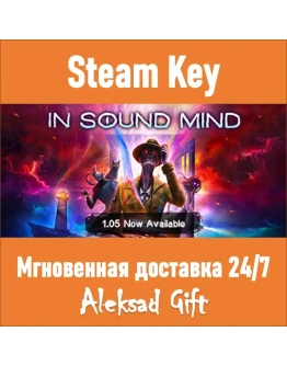 In Sound Mind (Steam ключ) REGION FREE/GLOBAL +