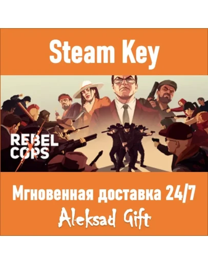 Rebel Cops (Steam ключ) REGION FREE/GLOBAL + Бонус