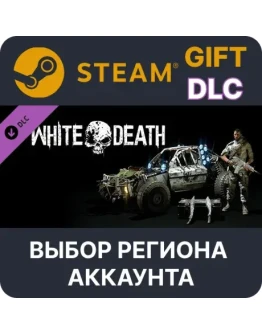 Dying Light - White Death BundleSteam GiftВыбор