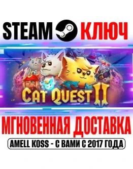 Cat Quest II Steam Ключ РФ+Мир +Бонус