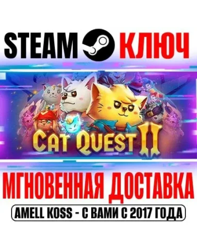 Cat Quest II Steam Ключ РФ+Мир +Бонус