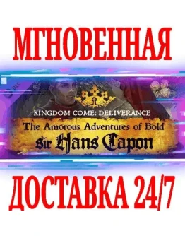 Kingdom Come Deliverance The Amorous Adventures STEAM