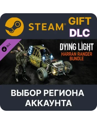 Dying Light - Harran Ranger BundSteamВыбор Региона