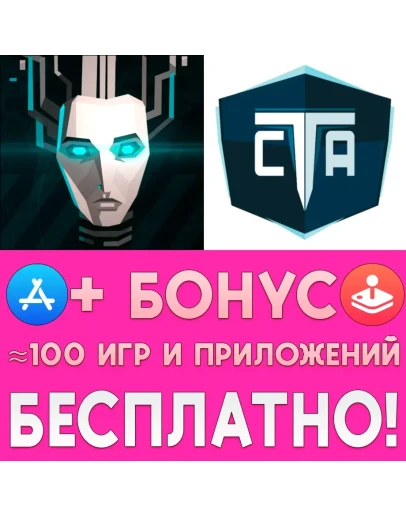 Invisible Inc Counter Terrorist Agency iPhone На Сутки