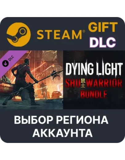 Dying Light - Shu Warrior BundleSteamВыбор Региона