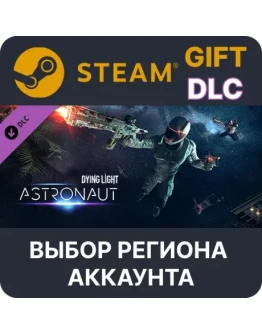 Dying Light - Astronaut BundleSteamВыбор Региона