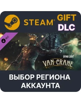 Dying Light - Van Crane BundleSteamВыбор Региона