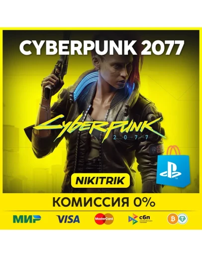 Cyberpunk 2077 + DLC PS4/PS5 PS