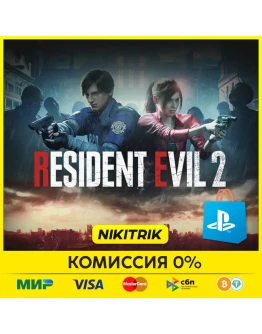 RESIDENT EVIL 2 PS4/PS5 Турция