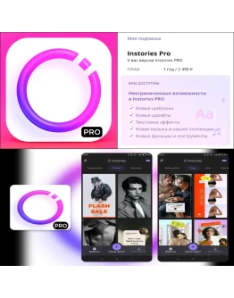 Инсторис instories PRO iPhone ios AppStore iPad