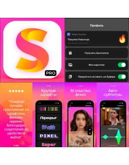 LETO ЛЕТО Шрифты для Инстаграм PRO iPhone ios AppStore