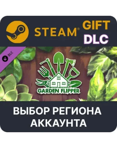 House Flipper - Garden DLCSteam Выбор Региона