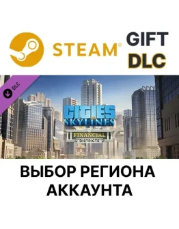 Cities: Skylines - Financial DistrictsSteamВыбор