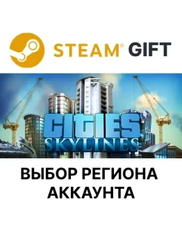 Cities: Skylines Deluxe EditionSteamВыбор Региона