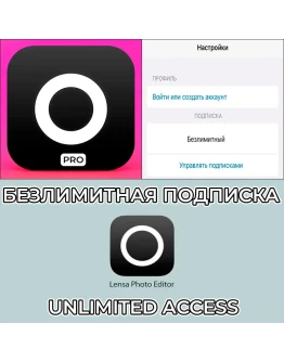 Lensa AI Редактор PRO iPhone ios AppStore На Сутки