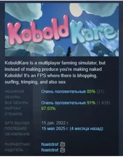 KoboldKare АВТОДОСТАВКА STEAM РОССИЯ