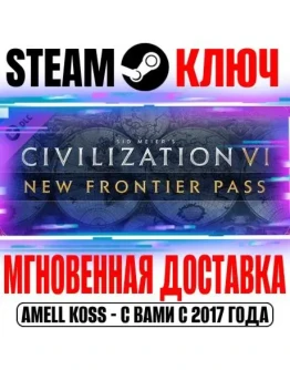 Sid Meier's Civilization 6 New Frontier Pass Steam Key