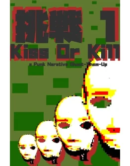 Gaijin Charenji 1 : Kiss or Kill Xbox активация