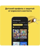 Онлайн - кинотеатр PREMIER 6 месяцев промокод