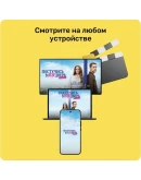 Онлайн - кинотеатр PREMIER 6 месяцев промокод