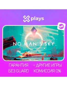 NO MANS SKY + ИГРЫ БЕЗ GUARD + КЛЮЧ NO MAN'S SKY