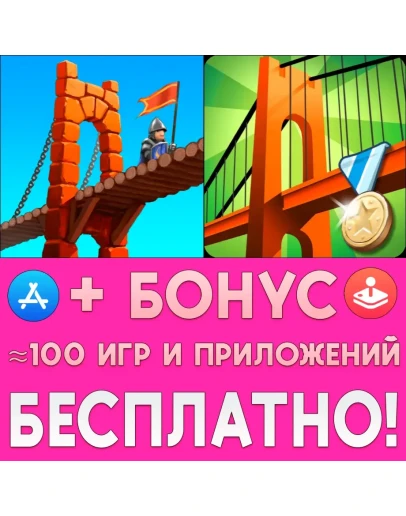 Bridge Constructor Medieval + Playground iPhone ios