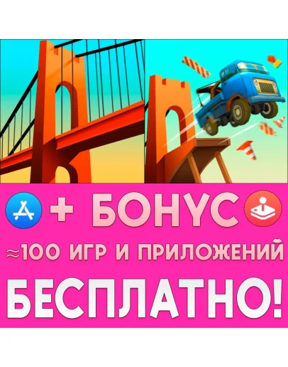 Bridge Constructor + Stunts iPhone ios AppStore iPad