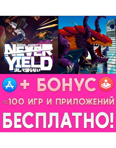 Aerial Knights Never Yield + Gigapocalypse iPhone ios