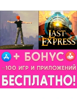 Another World 20th + The Last Express iPhone ios iPad