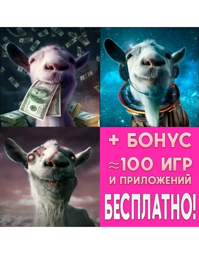 Goat Simulator PAYDAY + Waste of Space iPhone На Сутки