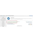 Kerish Doctor 2025 до 1 СЕНТЯБРЯ 2026