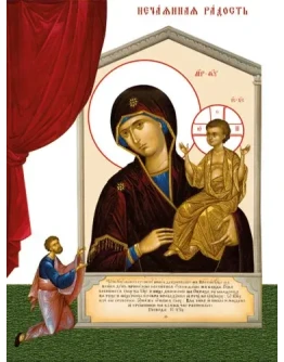 Нечаянная Радость_003(60х80см)слои-каналы Нечаянная Радость_003(60х80см)слои-каналы