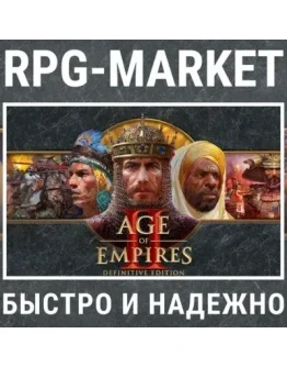 AGE OF EMPIRES II 2 DEFINITIVE (STEAM/РФ+СНГ) + ПОДАРОК
